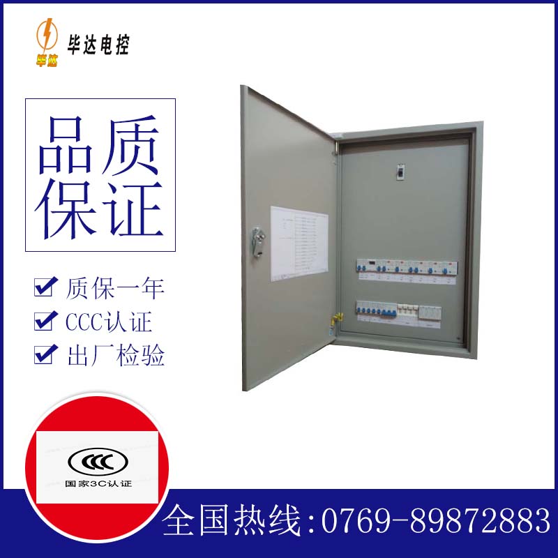 炎陵照明配电箱